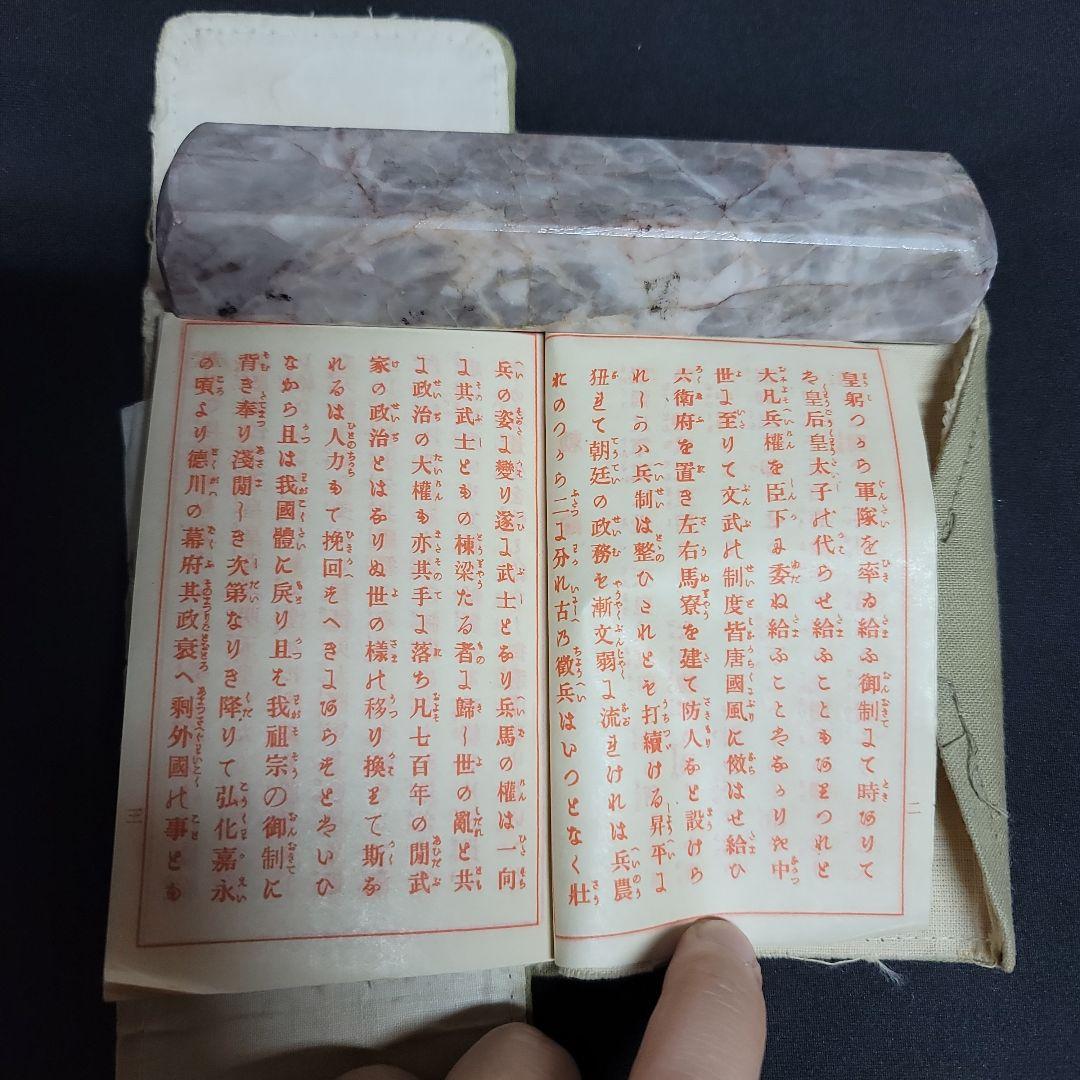 【希少価値】 軍隊手帳　当時品　状態良