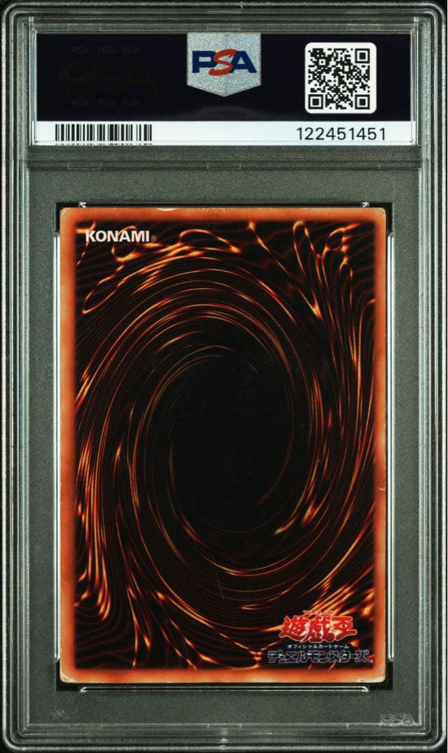 【 鑑定品 PSA2 】　傷アリ　青眼の白龍　初期　スターター　1999年　歴戦