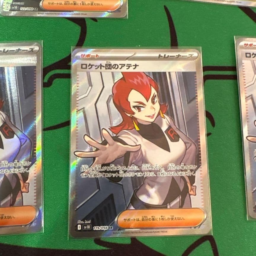 み*や様 ロケット団ラムダ3アテナ4sr