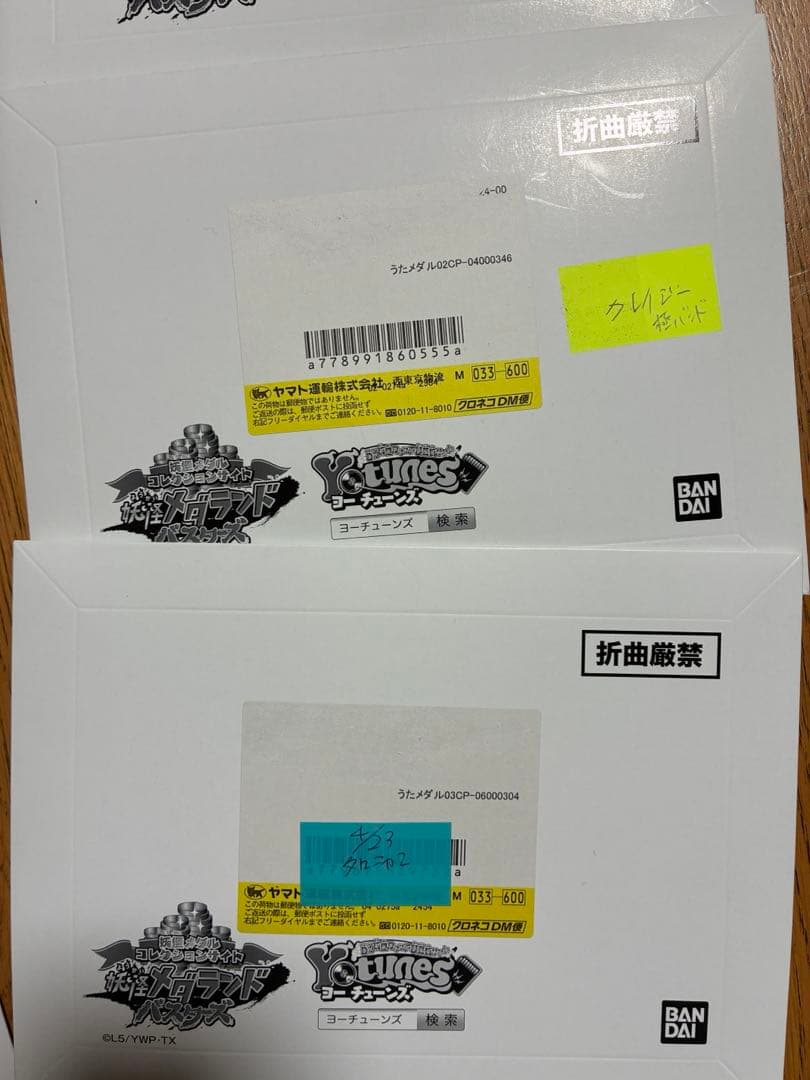 ま*ん様 妖怪メダル　当選品　未開封　キャンペーン　妖怪ウォッチ　メダランド　レ
