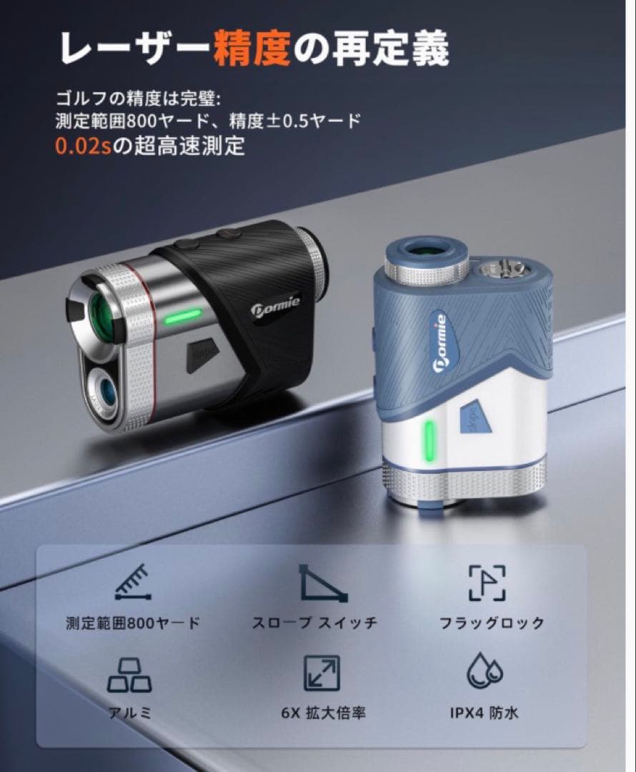 ❤️大特価❤️ ゴルフ距離計　即測定　高精度　自動光感調整　6倍望遠　スロープ機能