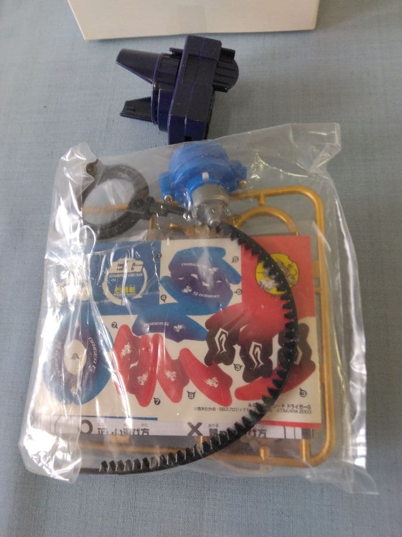 ベイブレード☆〖非売品〗☆大会景品☆A-94 ドライガーG 2003年②