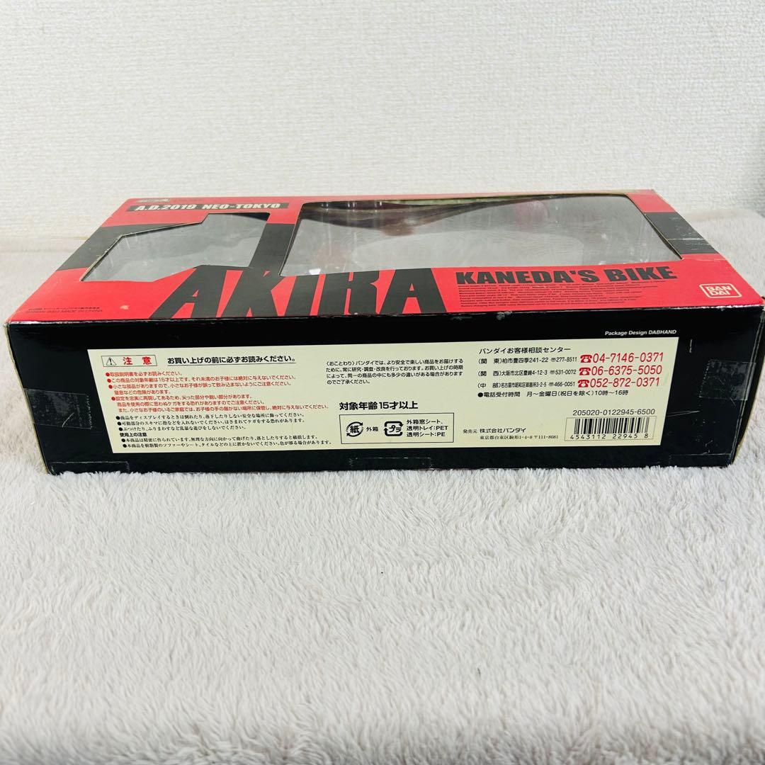 ポピニカ魂　PX-03 金田のバイク AKIRA 希少廃盤品
