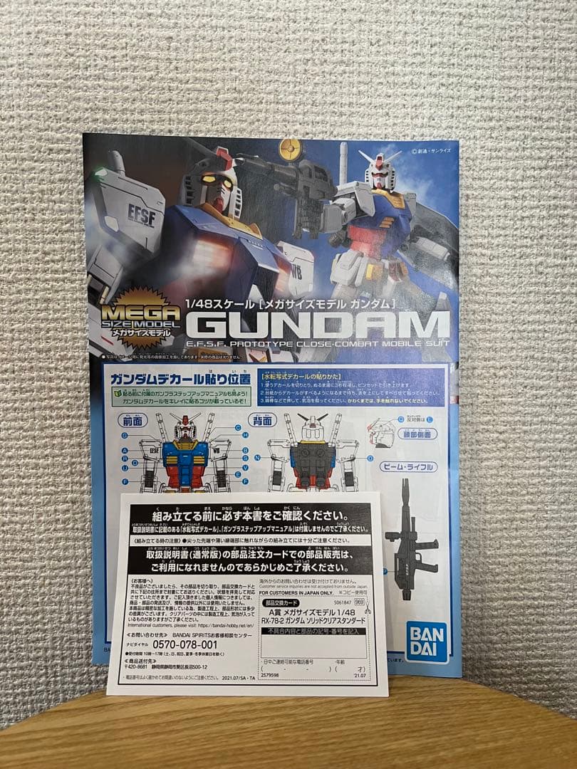 A賞 メガサイズモデル RX-78-2 ガンダム ソリッドクリアスタンダード