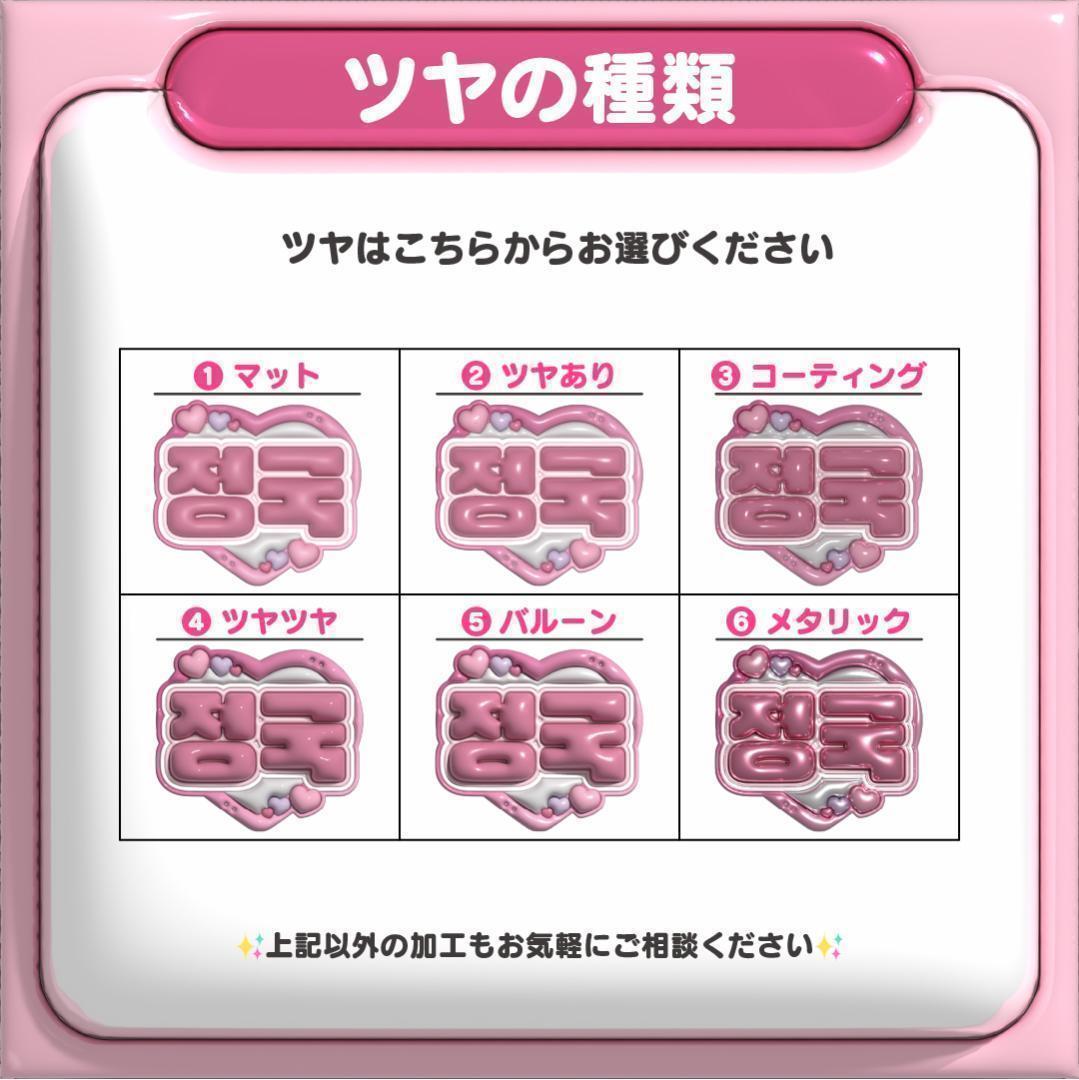 【高橋海斗 King&Prince】フレーム ネームボード オーダー ぷっくり