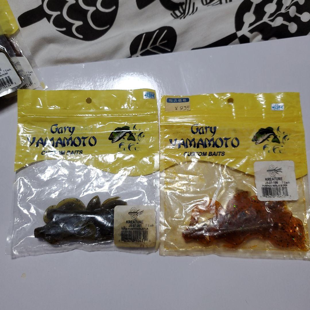 ゲーリーワーム、他