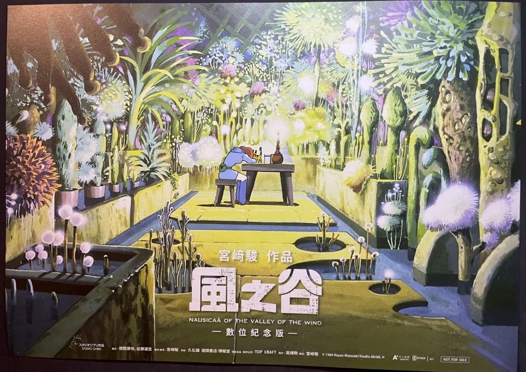 風の谷のナウシカ　台湾限定　ポスター4種