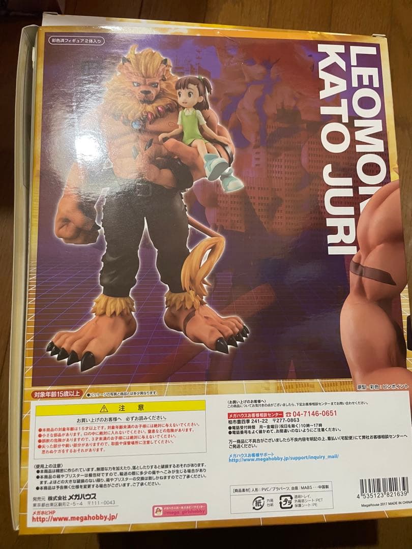 デジモンテイマーズ　レオモン　フィギュア