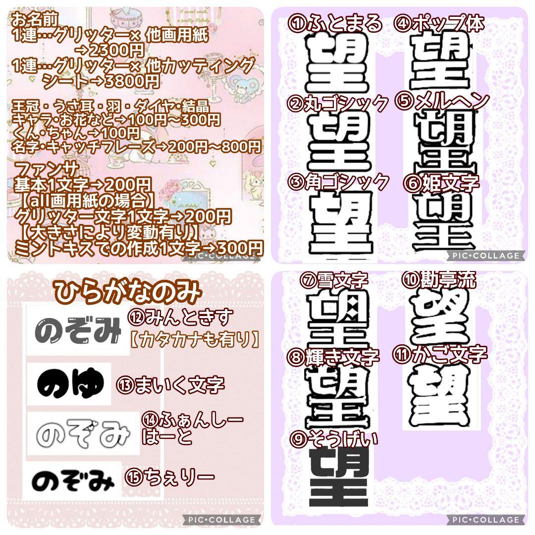団扇やさん　うちわ屋さん　団扇文字　ファンサ文字　連結うちわ　Man