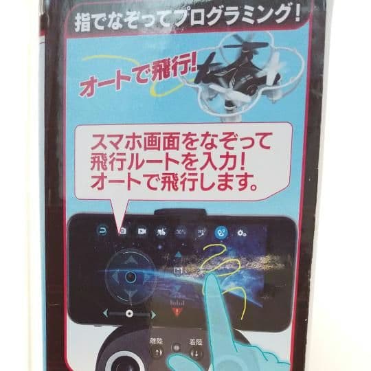 ドローン　CCP プログラミングテトラル