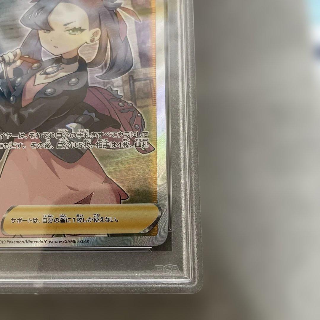 ポケモンカードゲーム　マリィ　SR シールド　PSA10