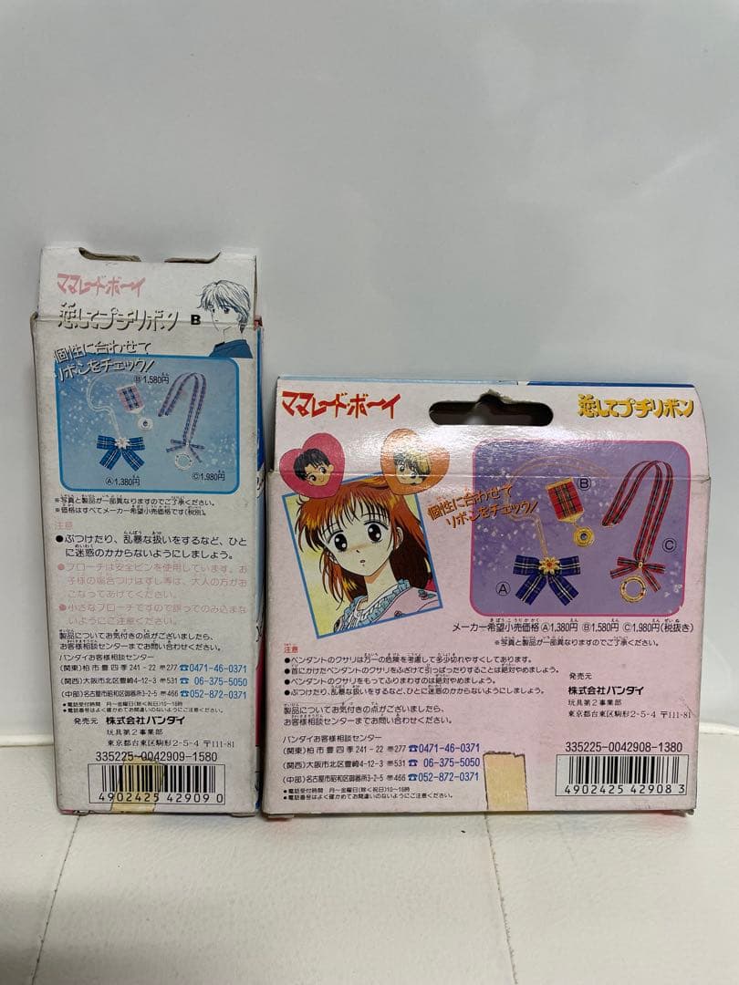 【新品未開封】ママレードボーイ/恋してプチリボンA,B