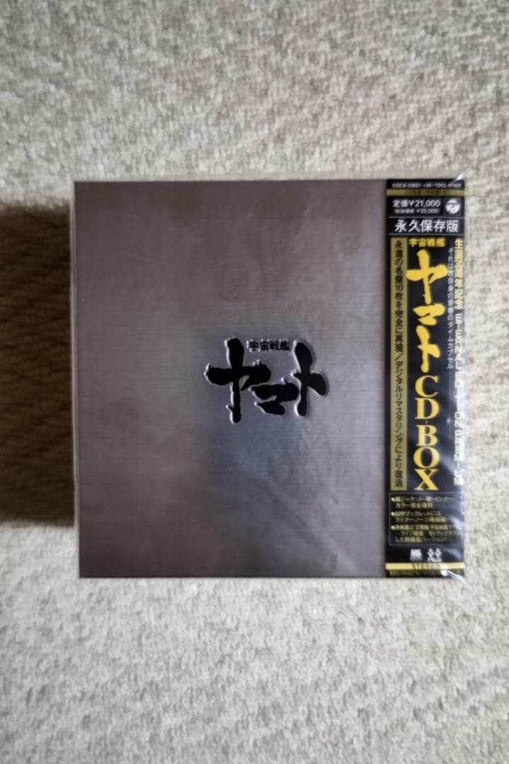 宇宙戦艦ヤマト／宇宙戦艦ヤマトＣＤ－ＢＯＸ生誕３０周年記念盤（永久保存版）