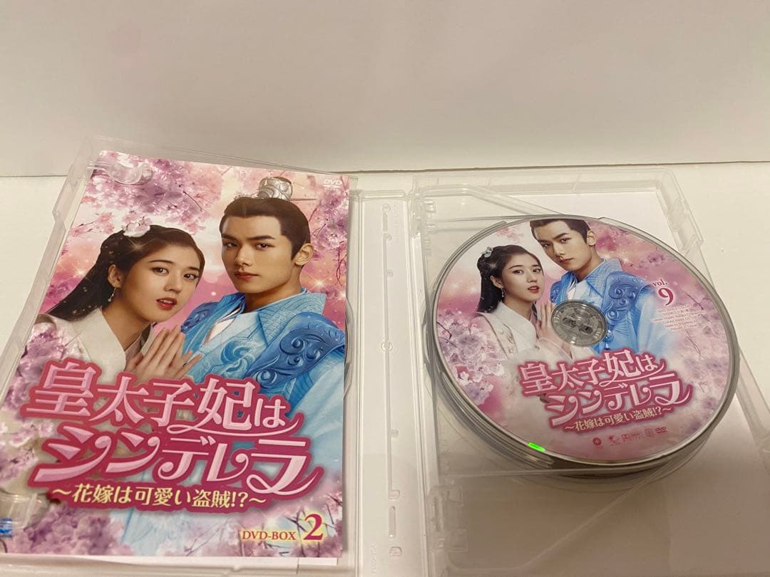 中国ドラマ　皇太子妃はシンデレラ～DVD セット