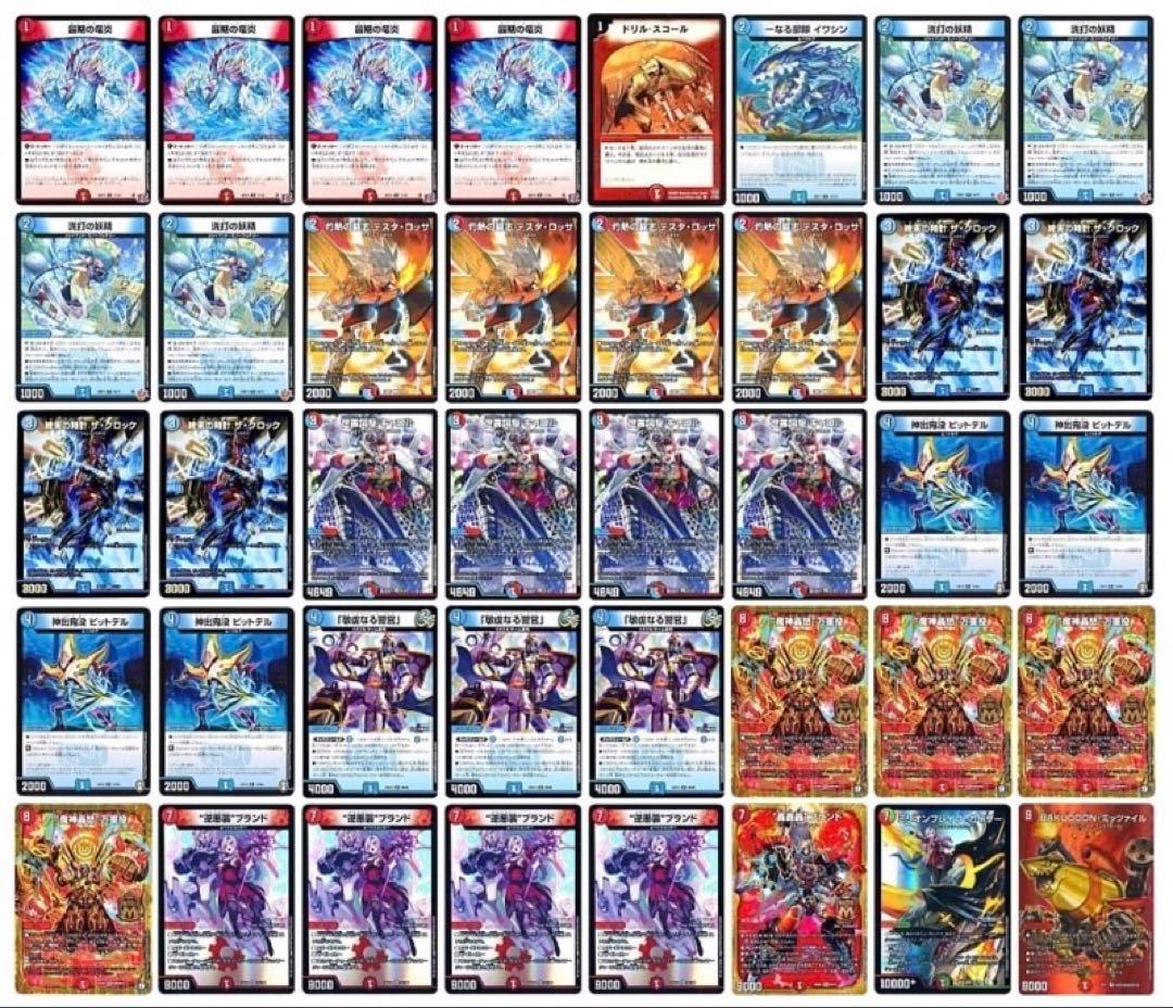 デュエマ CS優勝 赤青逆悪襲　赤青ギャラクシー　デッキ