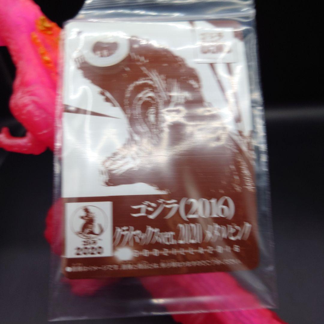 ムービーモンスター ゴジラ 2016 ゴジラストア限定 メタルピンクver.