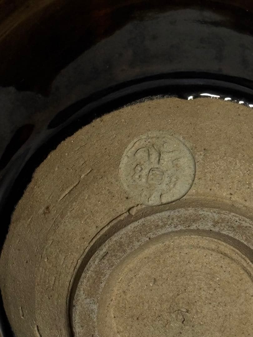 妙心寺形　天目茶碗　14代永楽善五郎（妙全）　共箱