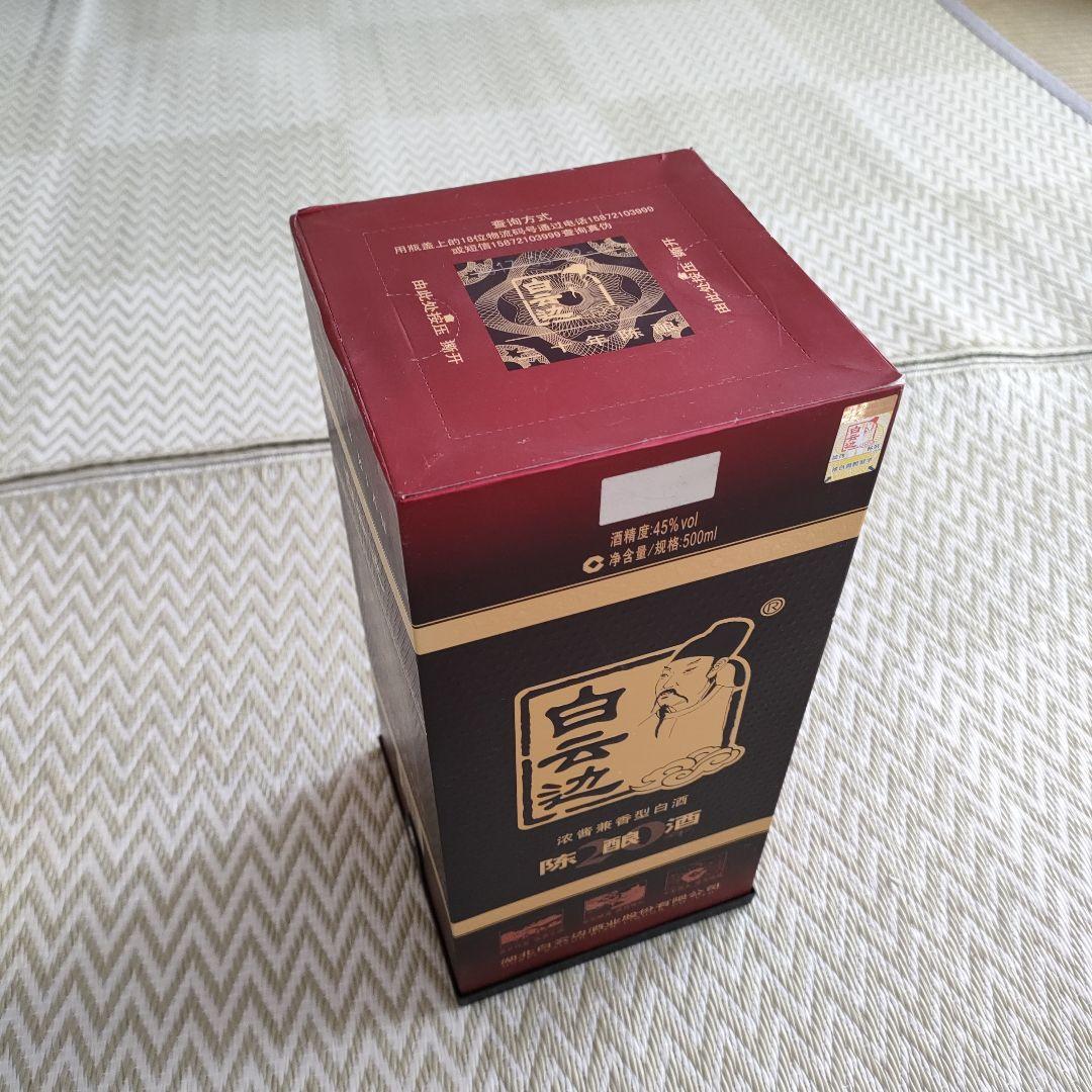 白酒 中国酒 陈酿酒 浓酱香兼香型白酒