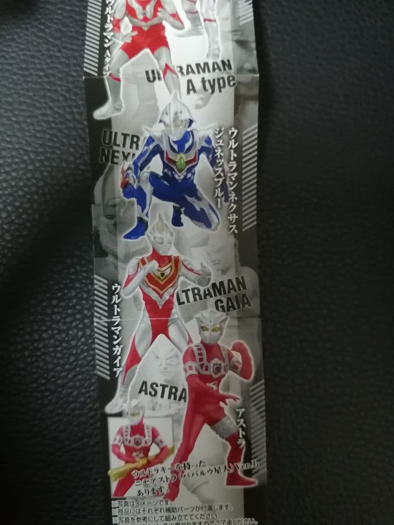 アルティメットソリッド　ウルトラマン3