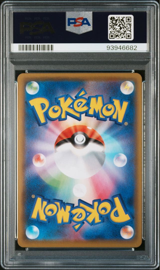 ミュウ VMAX HR PSA10 ポケカ ポケモンカード
