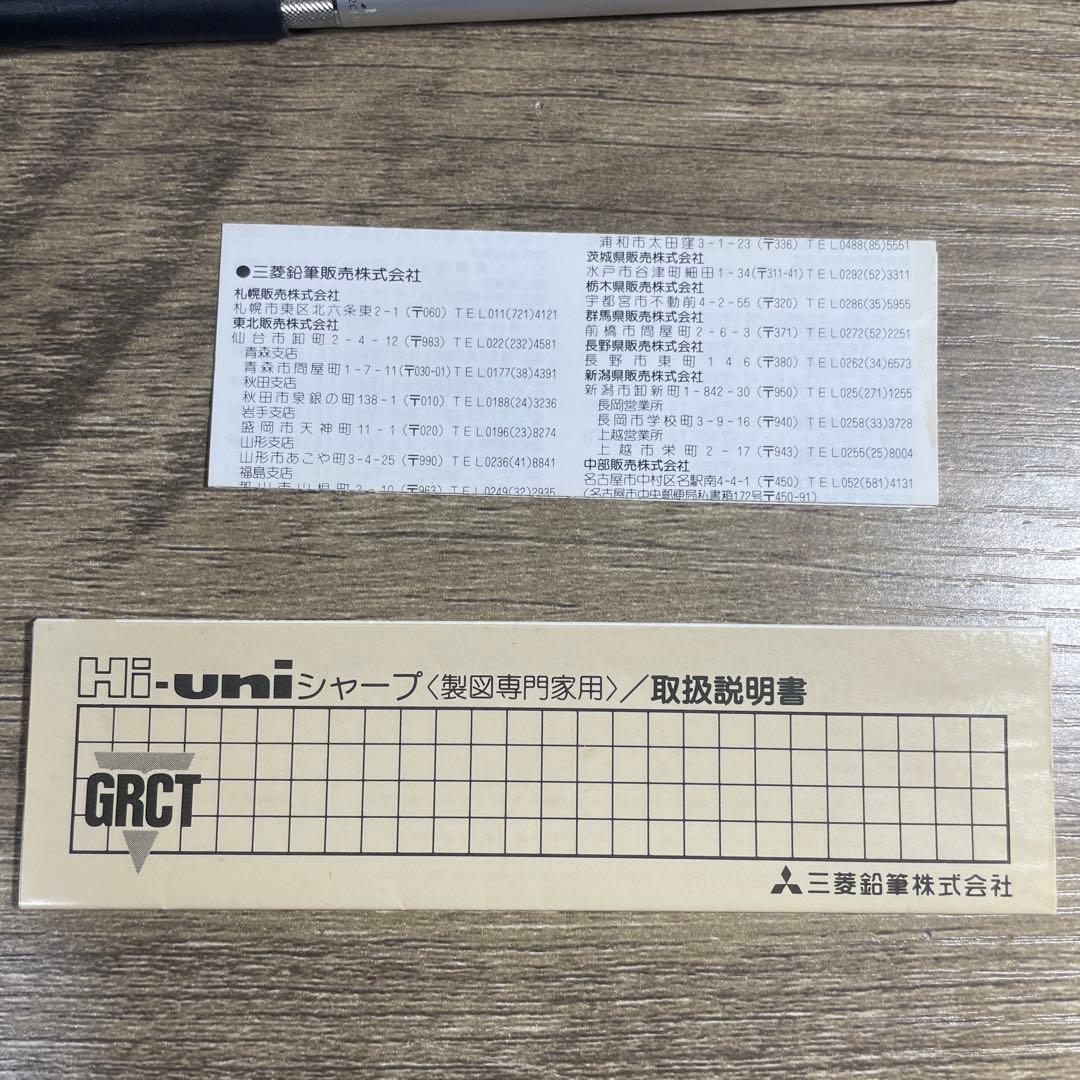 三菱鉛筆 廃番 Hi-uni ハイユニ シャーペン 白 最終値下げ