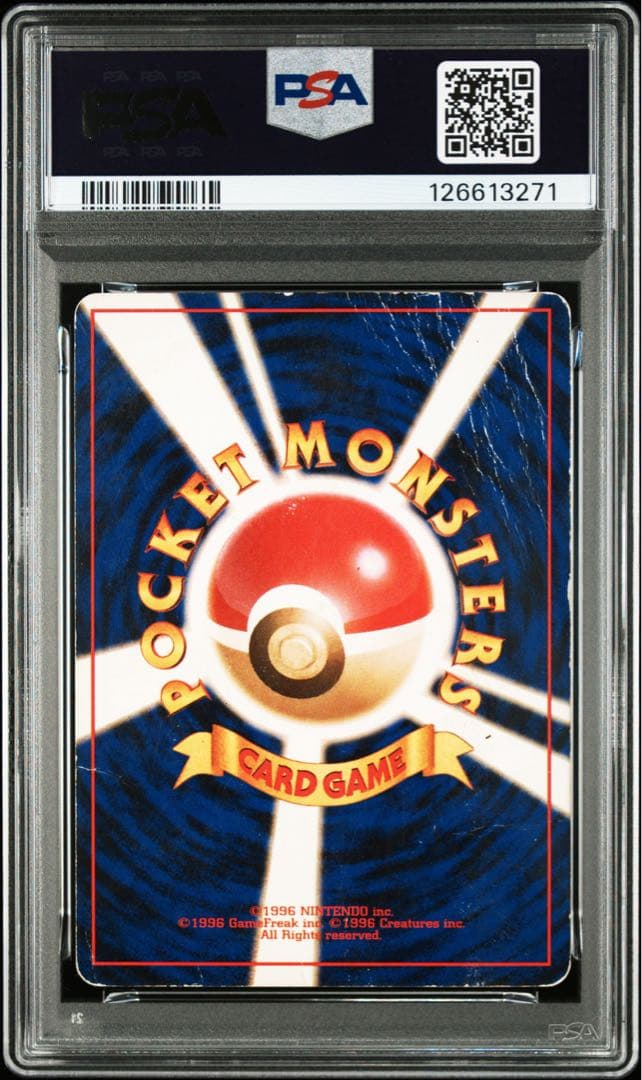 リザードン_「とりかえっこプリーズ」 キャンペーンカード PROMO PSA1