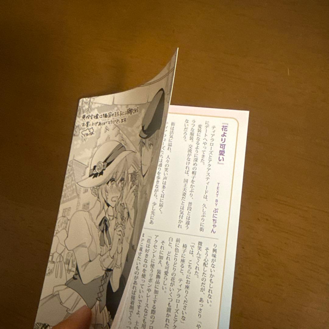 悪役令嬢は隣国の王太子に溺愛される 5