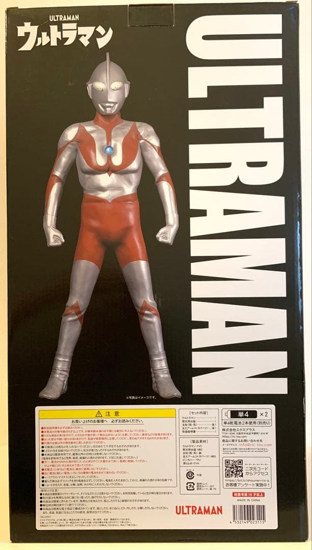 ギガンティックシリーズ ウルトラマン ツブラヤストアONLINE限定版 開封品