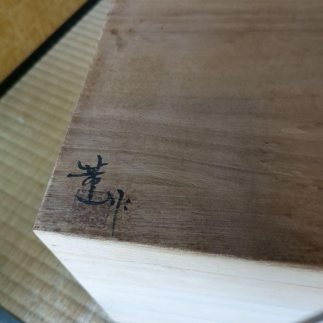 大川薫作　コンポ-ト