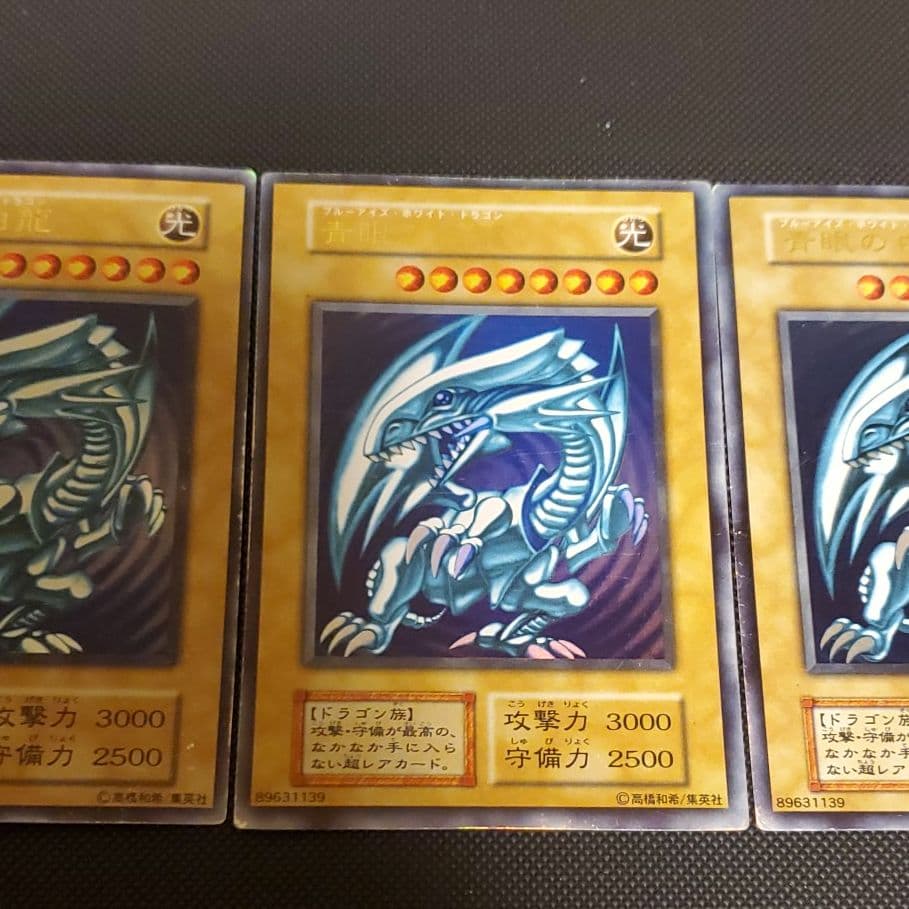 遊戯王初期ブルーアイズ
