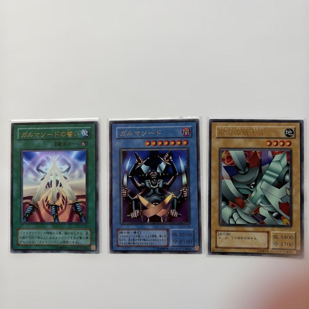 遊戯王デュエルモンスターズIII 三聖戦神降臨 付属カードフルコンプ 未使用美品
