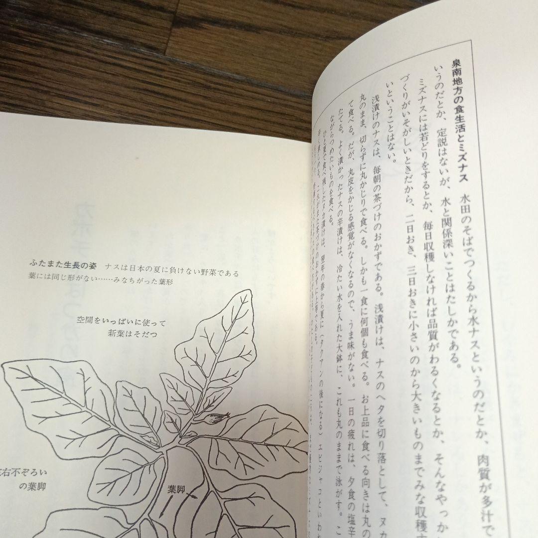 台所大事：からだを満たす料理
