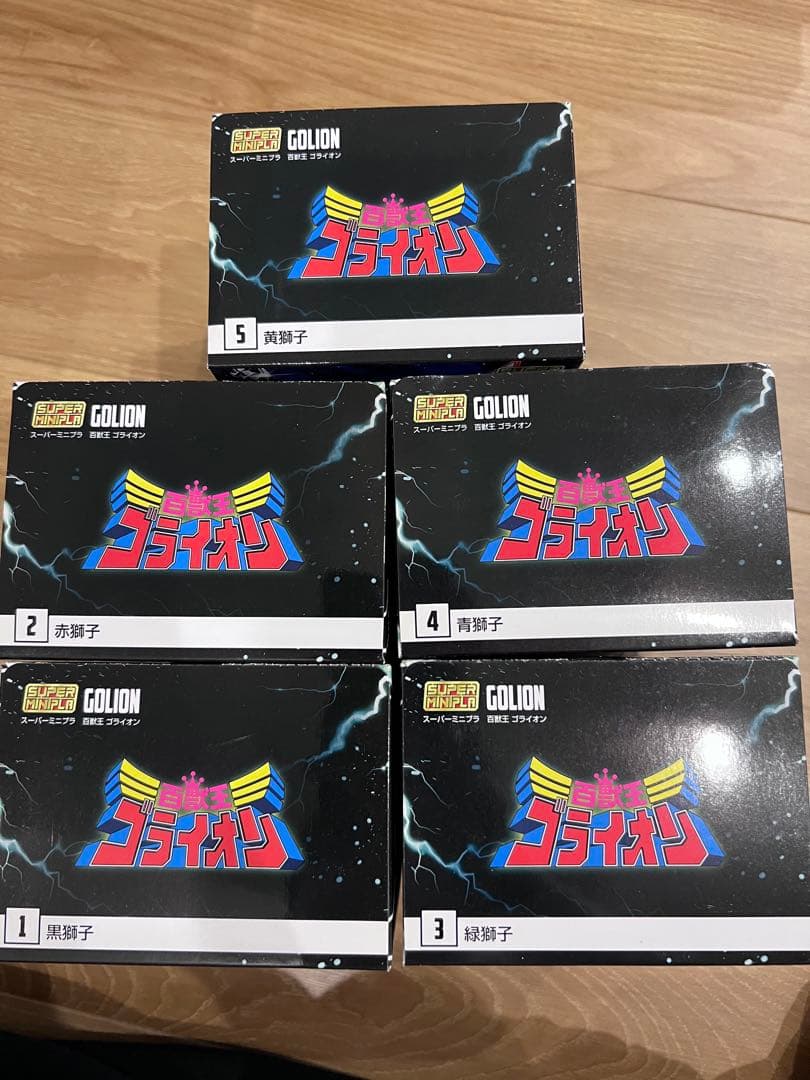 まとめ売り！スーパーミニプラ　百獣王ゴライオン5種セット