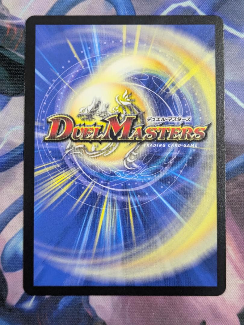 光開の精霊サイフォゲート　SP　金トレ　デュエマ