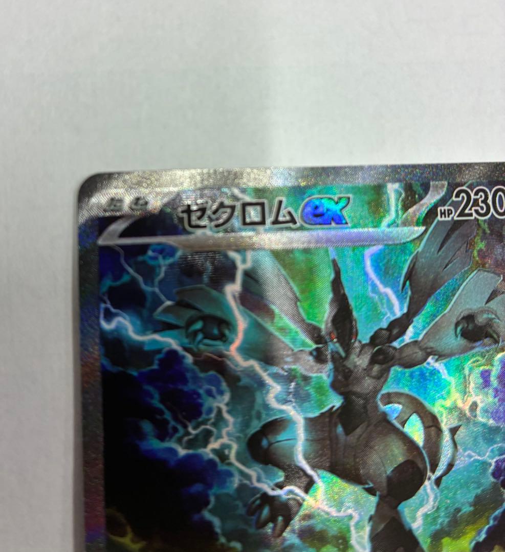ゼクロムex sar