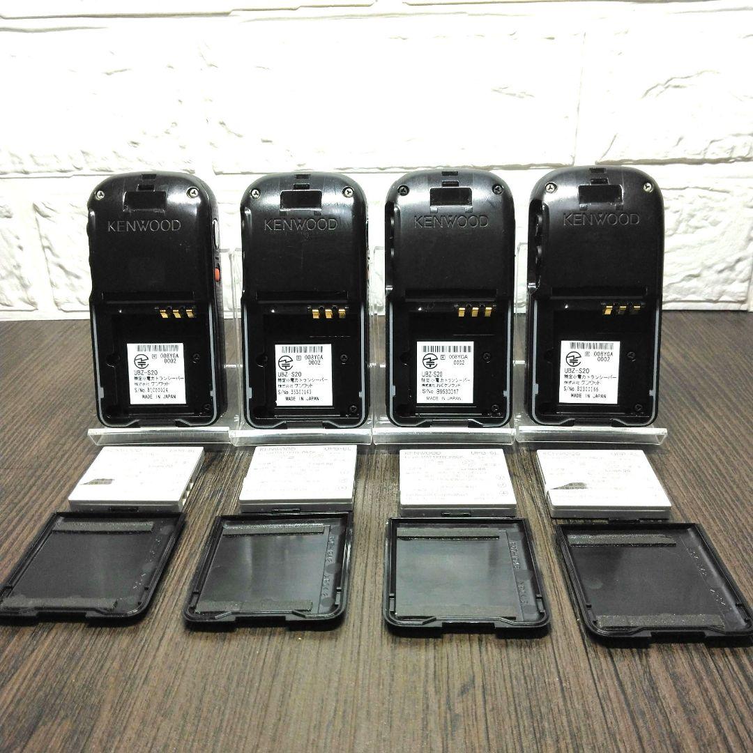 程度良好4台セット★KENWOOD UBZ-S20 特定小電力トランシーバー