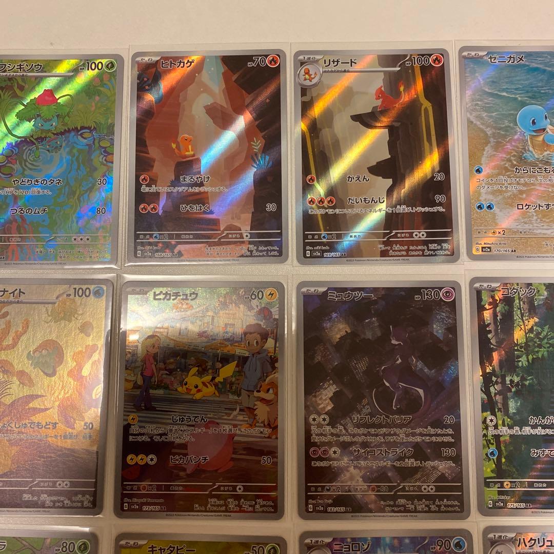 ポケモンカード　151 ARコンプリートまとめ売り