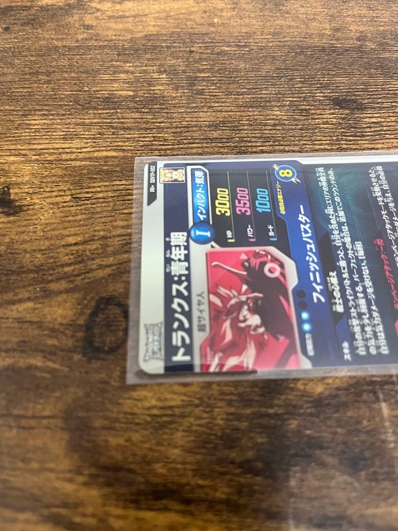 ドラゴンボールスーパーダイバーズ　SDVTP−002 パラレル
