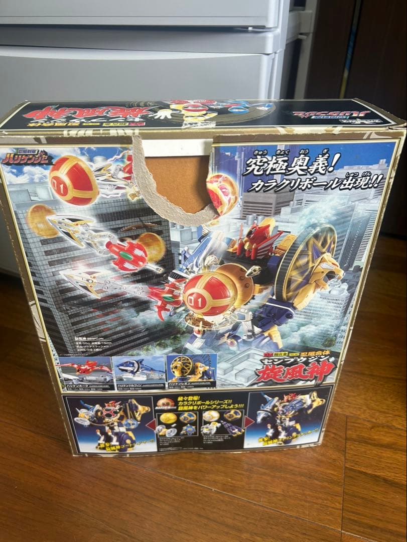 旋風神