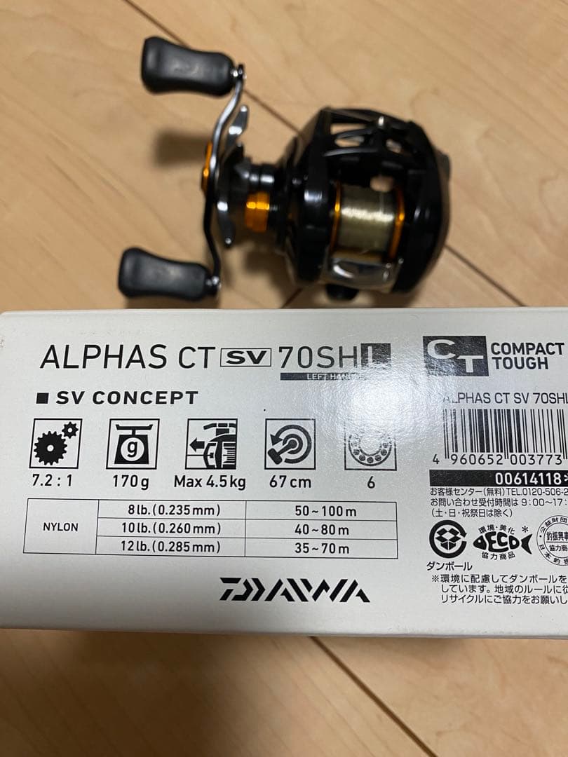 ダイワ　アルファスCT SV 70SHLベイトリール