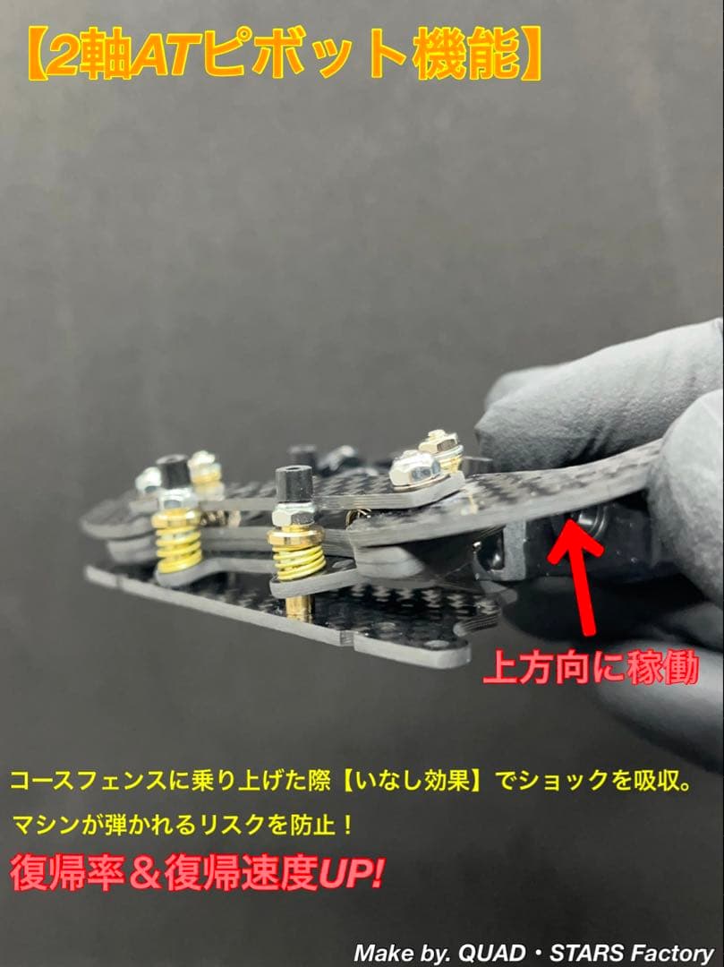 【ミニ四駆・MA用】2軸ATピボットバンパー　ブラック／フルカーボン