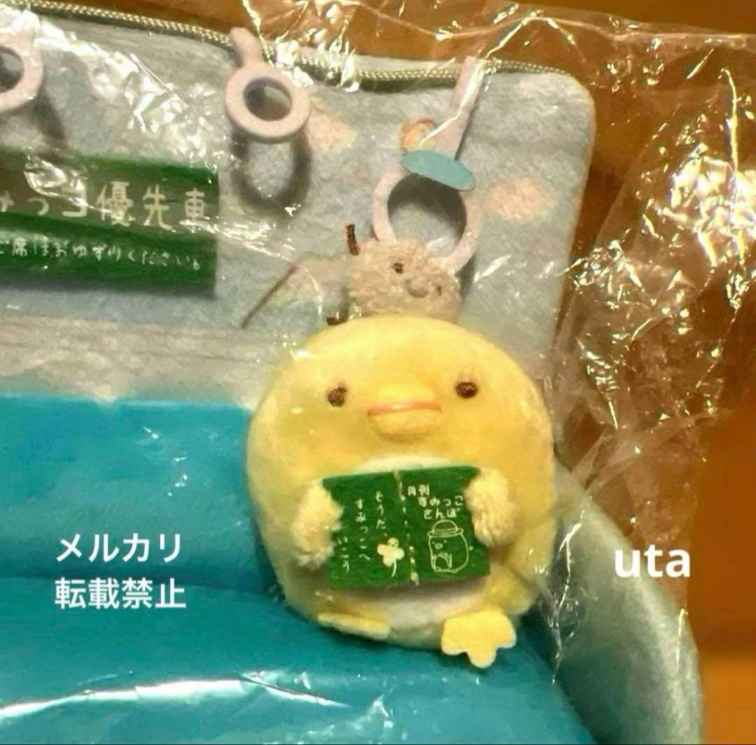 【限定品】＊すみっコぐらし　シーンぬいぐるみ（1点）