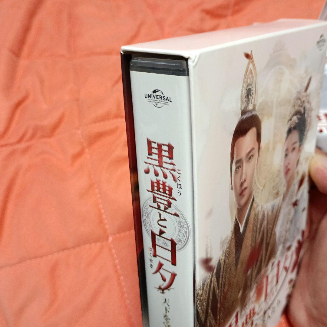黒豊と白夕～天下を守る恋人たち～ DVD-SET1 2 3〈4枚組〉