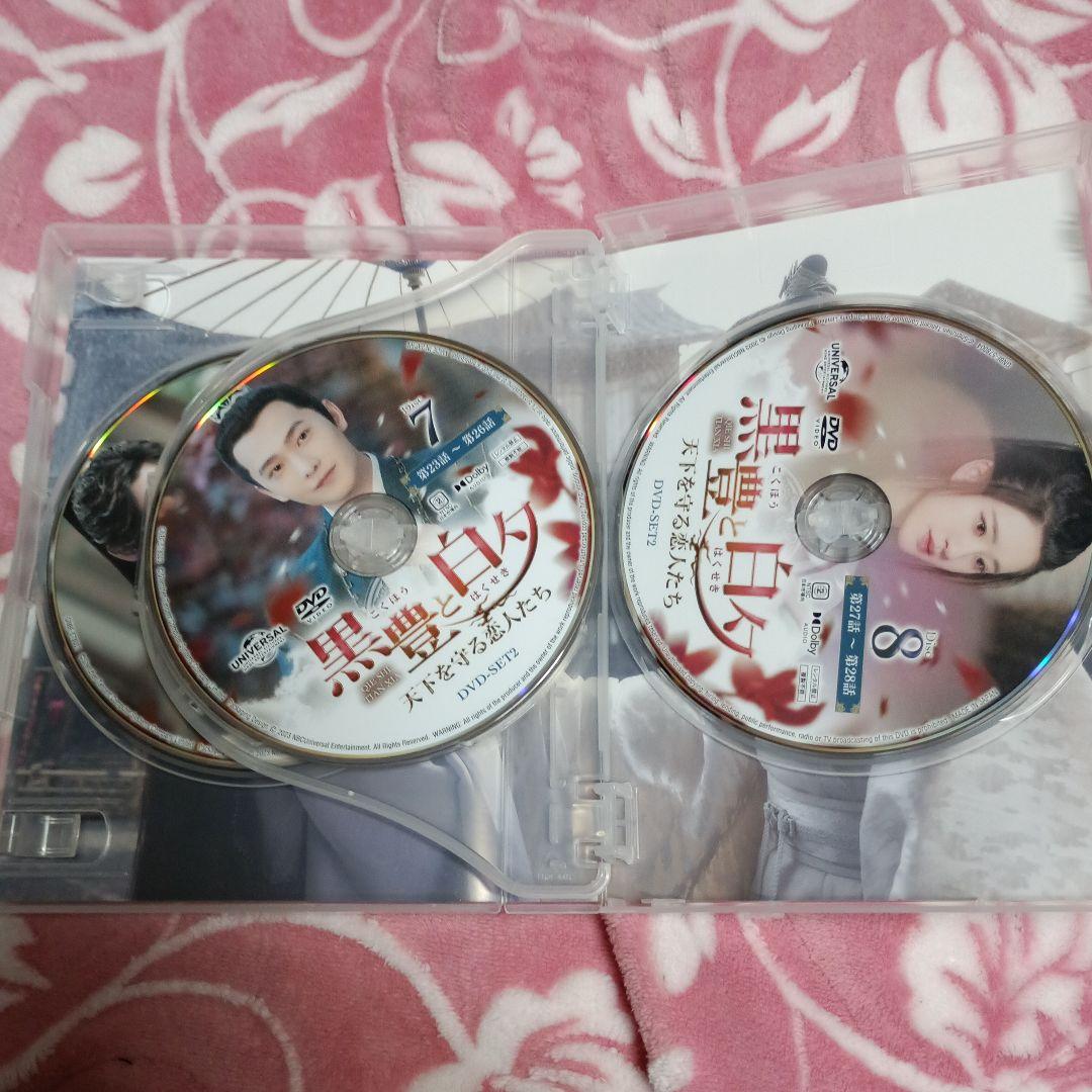 黒豊と白夕～天下を守る恋人たち～ DVD-SET1 2 3〈4枚組〉