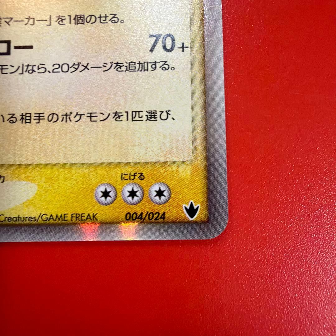 ポケカバンギラスex デルタ種