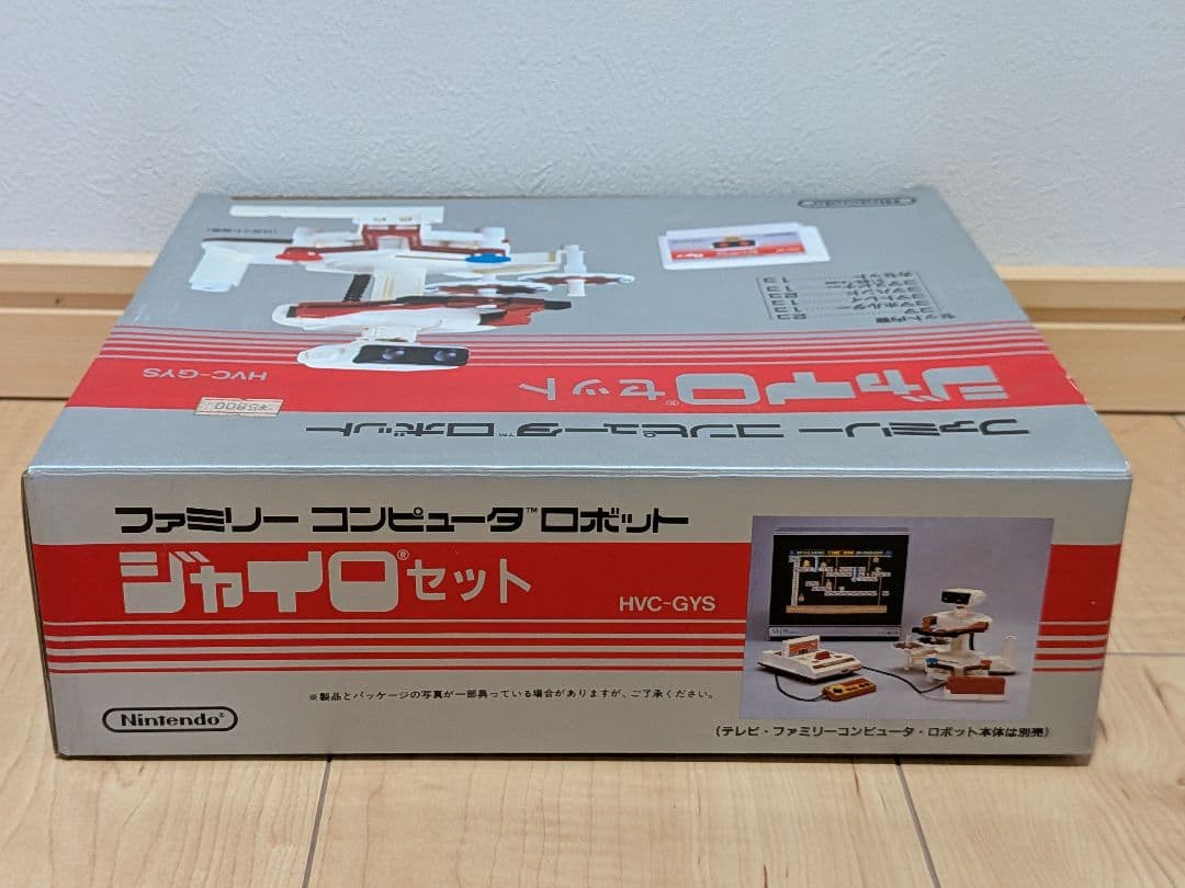 任天堂☆1985年未使用　ファミリーコンピューターロボット ジャイロセット