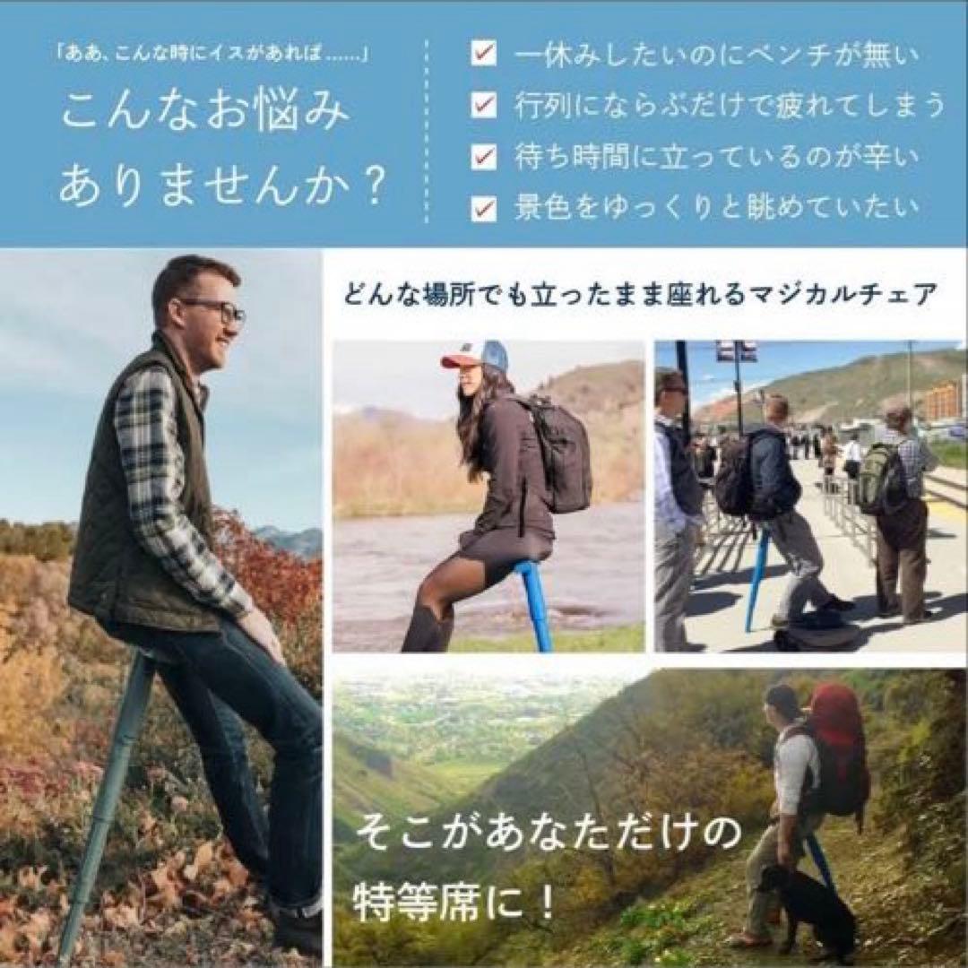 SITGO　モバイルチェア　アウトドアチェア　折りたたみ椅子　行列待ち　休憩