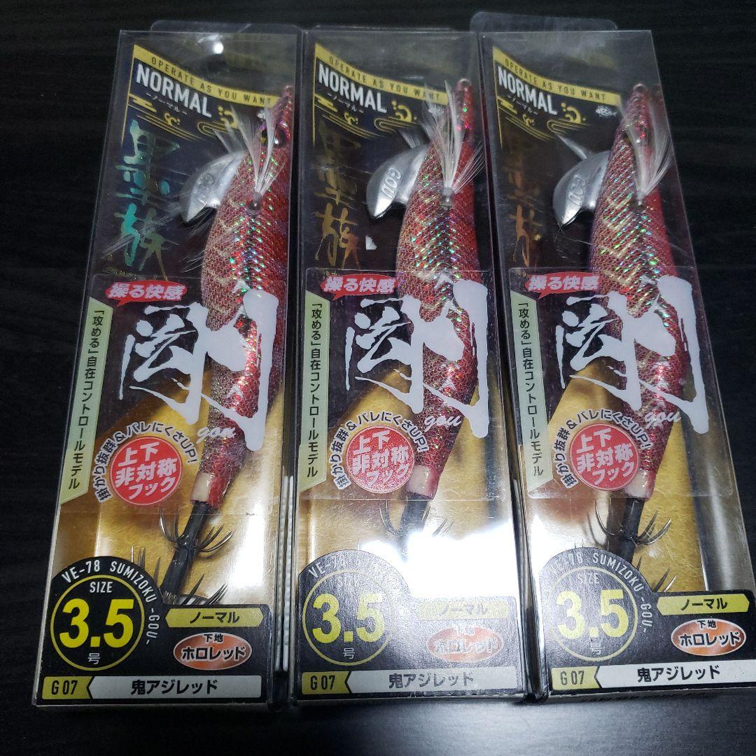 10本セット　ハリミツ　墨族剛 3.5号