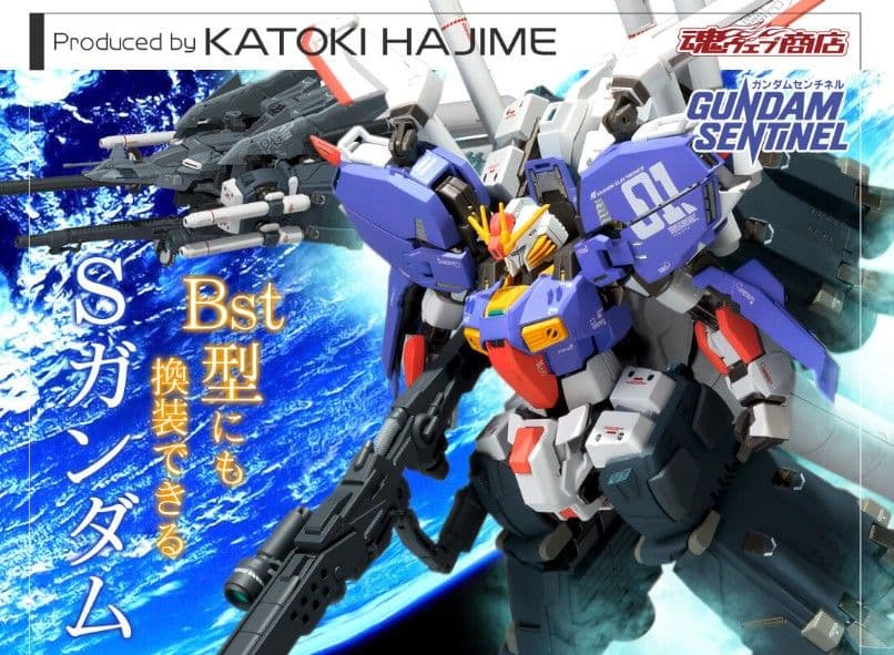 【最終値引超レア】L ROBOT魂 Sガンダム ブースターユニット装着型