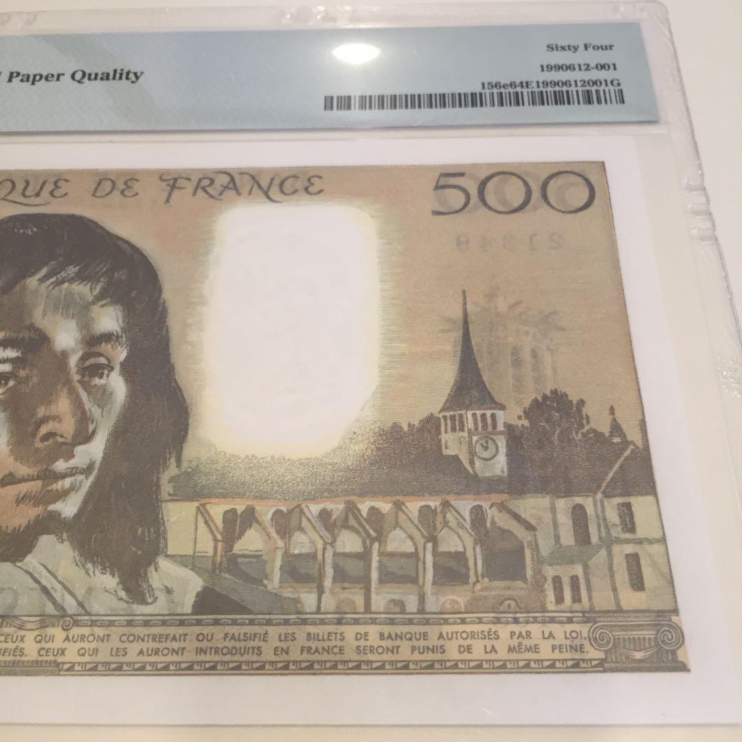 完全未使用級 1986年 PMG 64 EPQ フランス France
